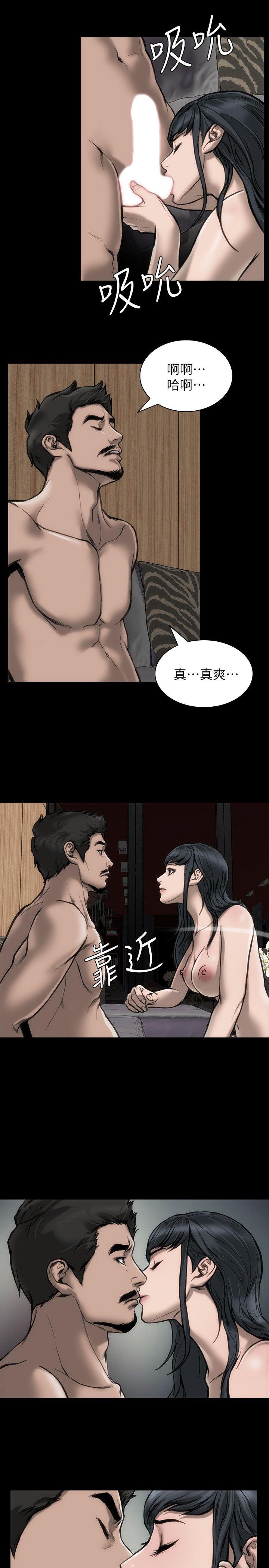 [Manhwa] Actress Plot, big breasts#[35P]-19