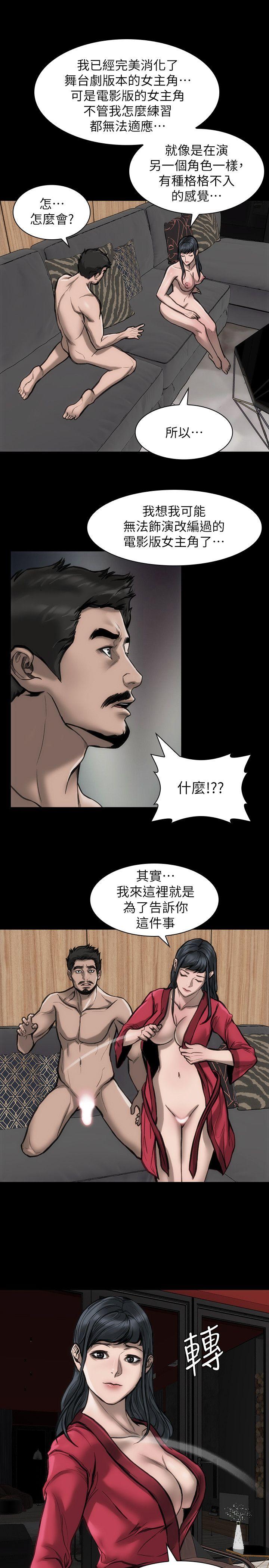[Manhwa] Actress Plot, big breasts#[35P]-27