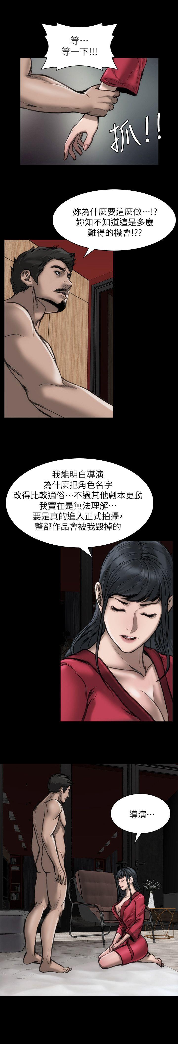 [Manhwa] Actress Plot, big breasts#[35P]-29