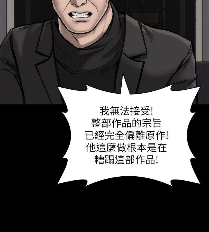 [Manhwa] Actress Plot, big breasts#[35P]-3