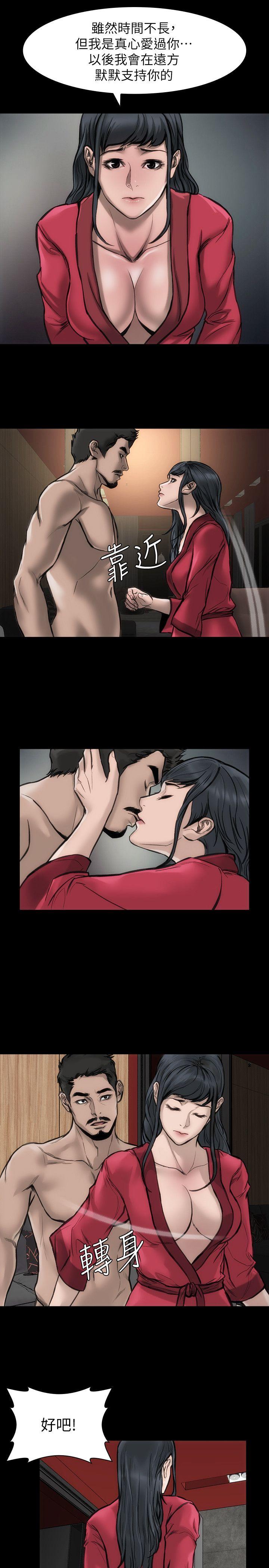 [Manhwa] Actress Plot, big breasts#[35P]-31