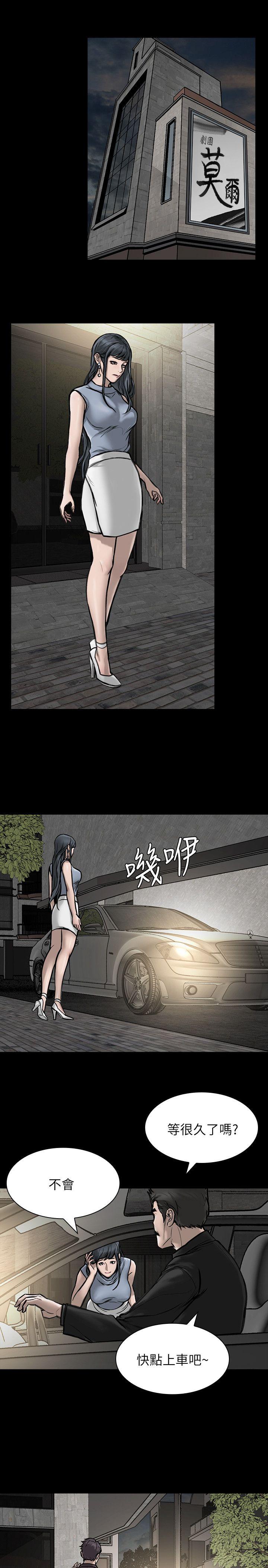 [Manhwa] Actress Plot, big breasts#[35P]-6