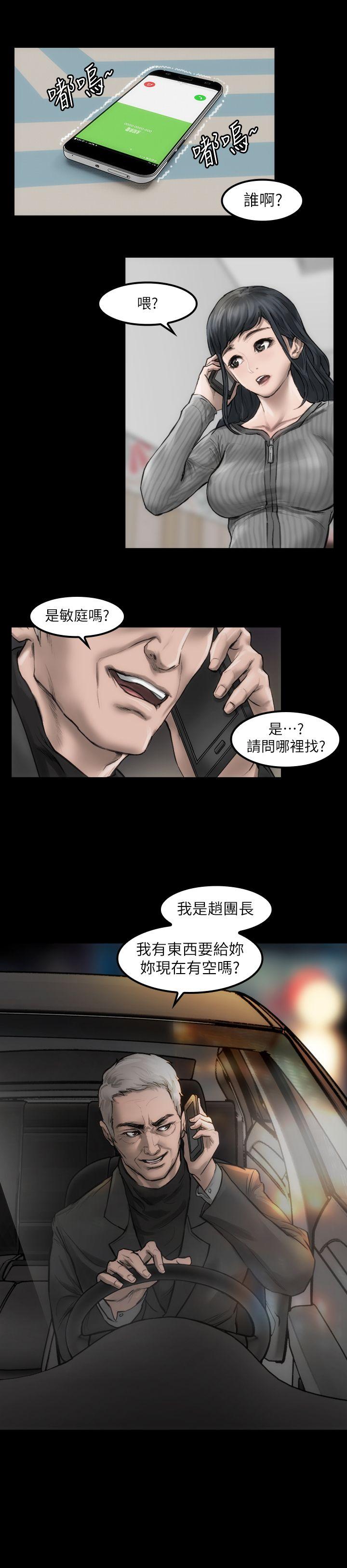 [Manhwa] Actress Plot, big breasts#[29P]-1