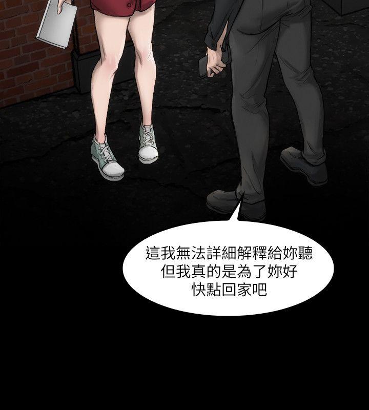 [Manhwa] Actress Plot, big breasts#[29P]-10