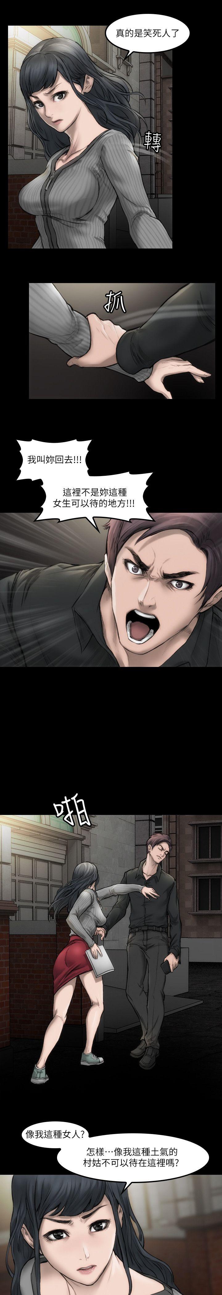 [Manhwa] Actress Plot, big breasts#[29P]-11