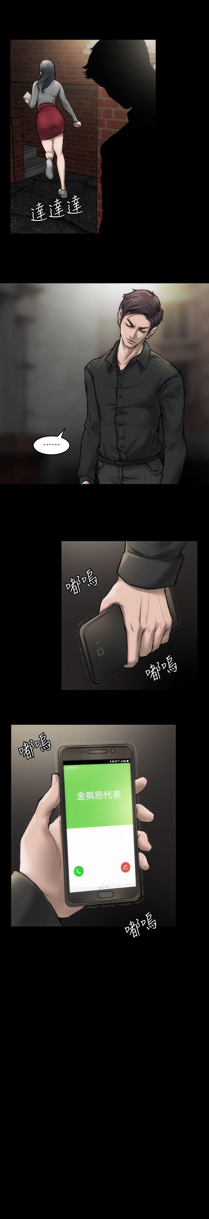 [Manhwa] Actress Plot, big breasts#[29P]-13
