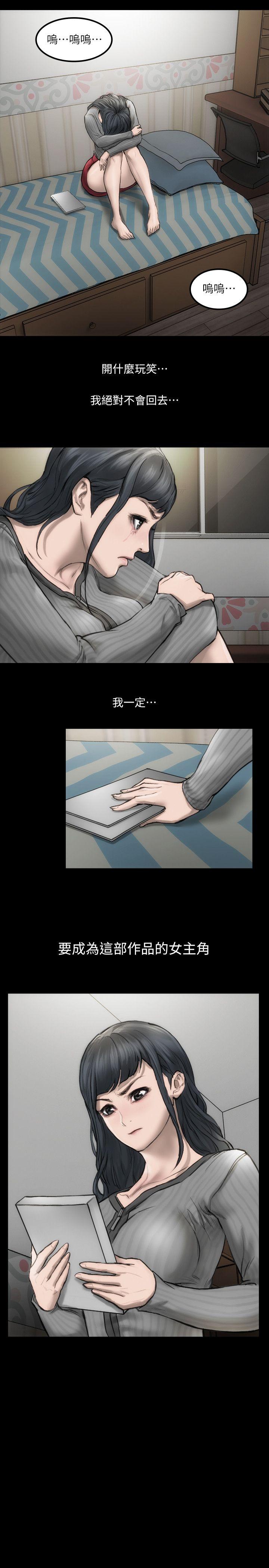 [Manhwa] Actress Plot, big breasts#[29P]-15