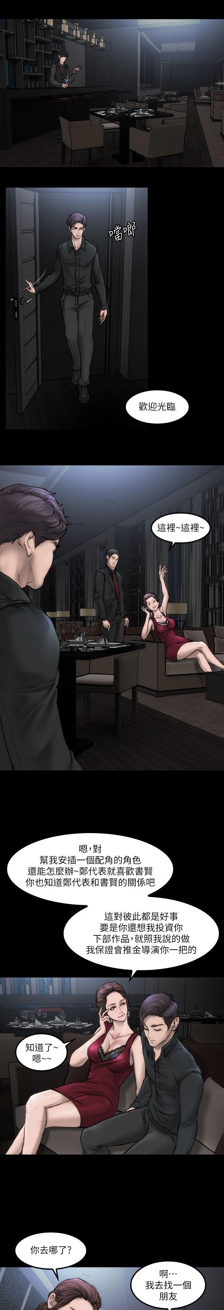 [Manhwa] Actress Plot, big breasts#[29P]-17