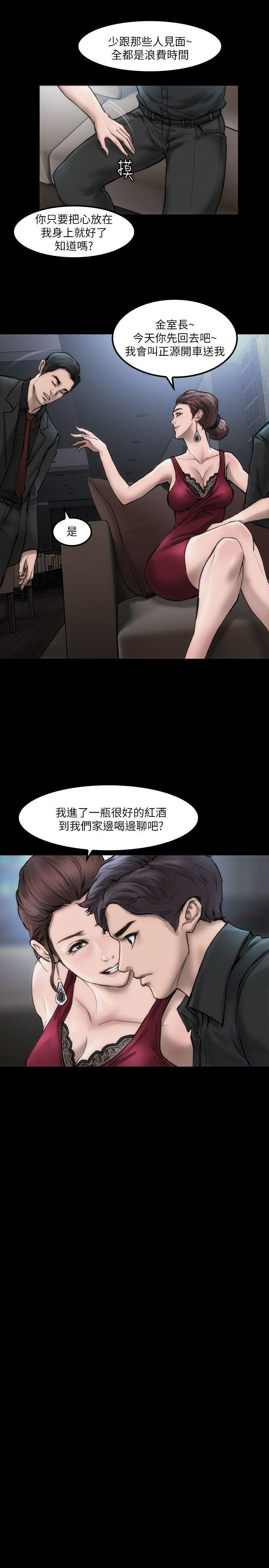 [Manhwa] Actress Plot, big breasts#[29P]-19