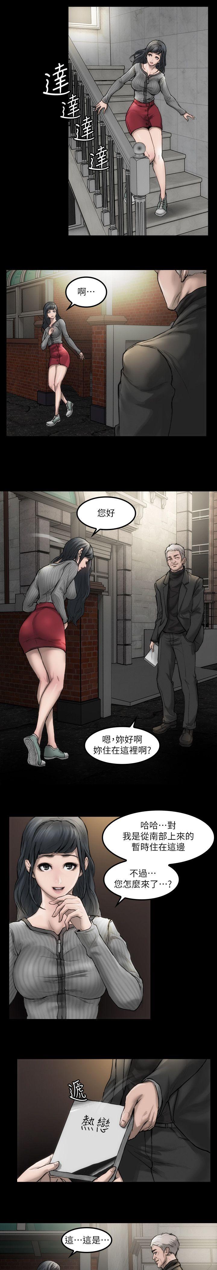[Manhwa] Actress Plot, big breasts#[29P]-3