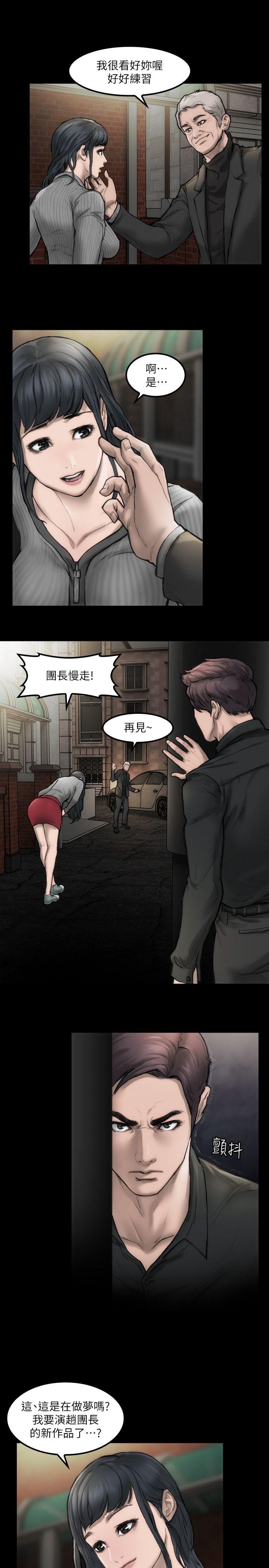 [Manhwa] Actress Plot, big breasts#[29P]-7