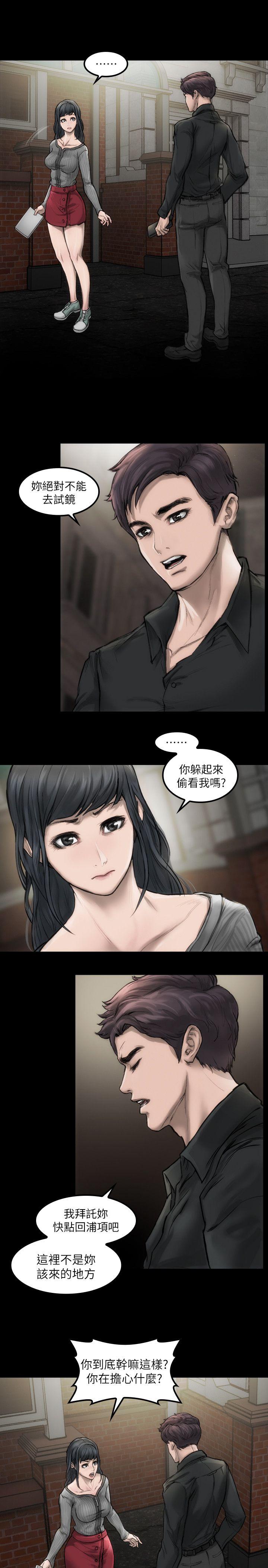 [Manhwa] Actress Plot, big breasts#[29P]-9