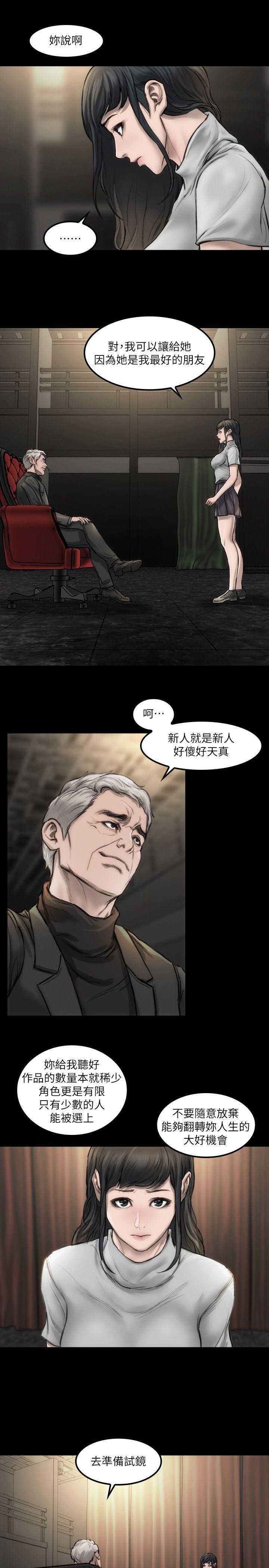 [韩国漫画] 女演员 剧情,巨乳大奶#[34P]-14