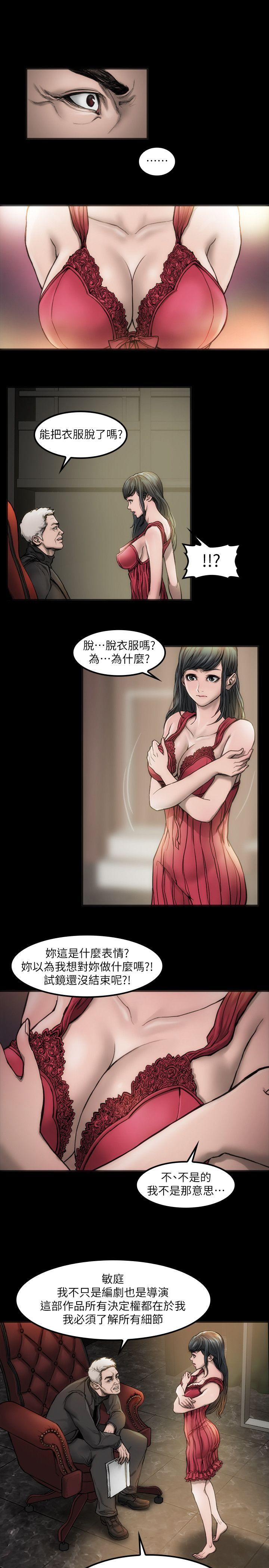 [韩国漫画] 女演员 剧情,巨乳大奶#[34P]-22