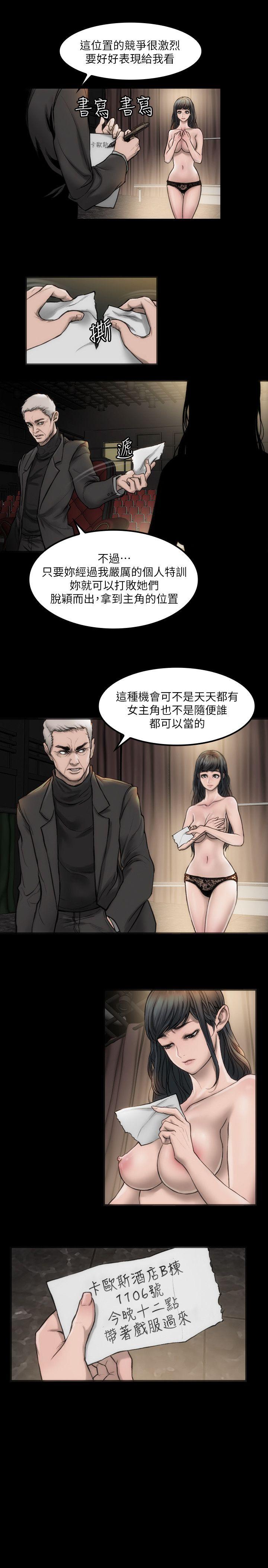 [韩国漫画] 女演员 剧情,巨乳大奶#[34P]-32