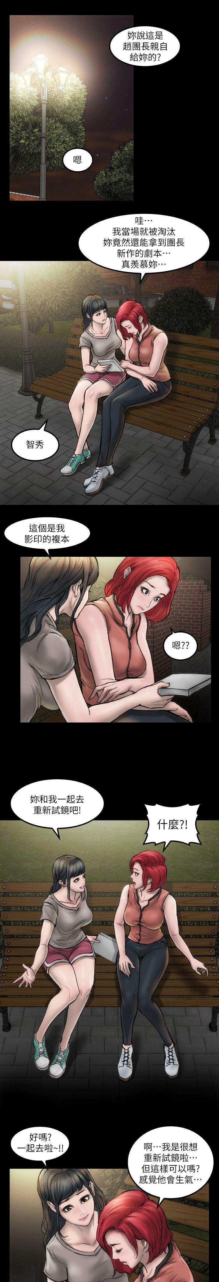 [韩国漫画] 女演员 剧情,巨乳大奶#[34P]-4