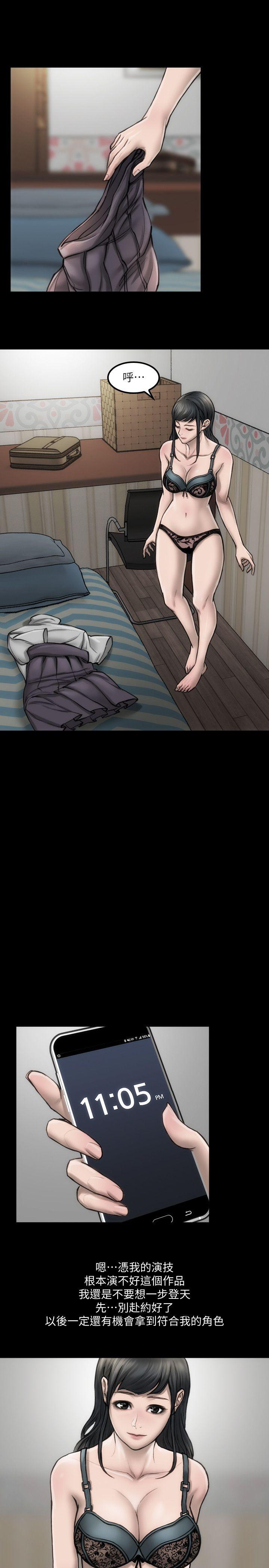 [Manhwa] Actress Plot, big breasts#[34P]-12