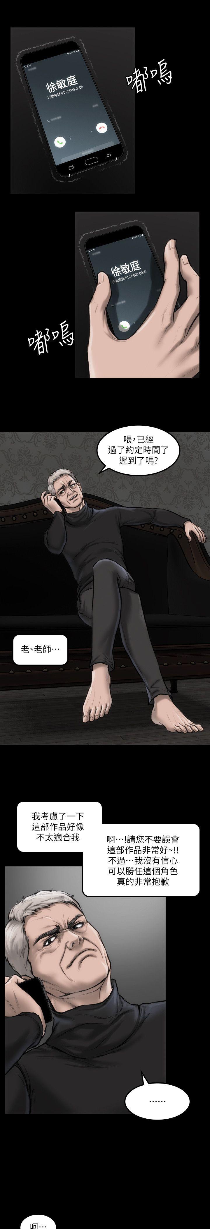 [Manhwa] Actress Plot, big breasts#[34P]-14