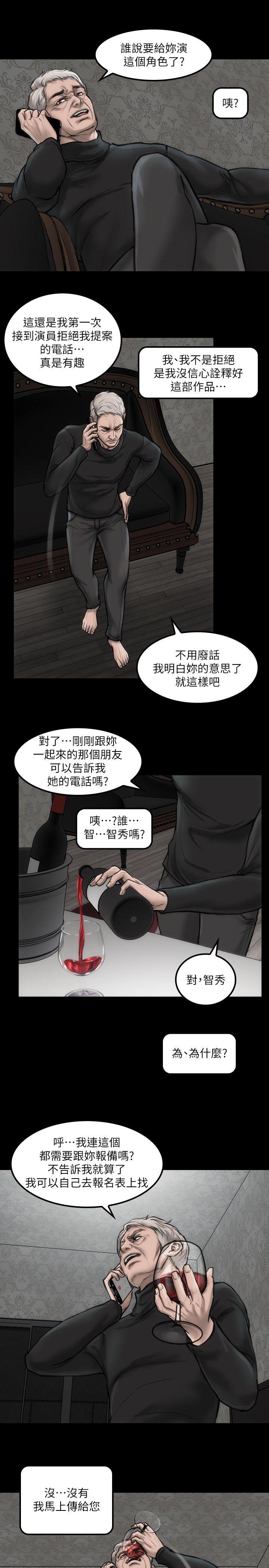 [Manhwa] Actress Plot, big breasts#[34P]-16