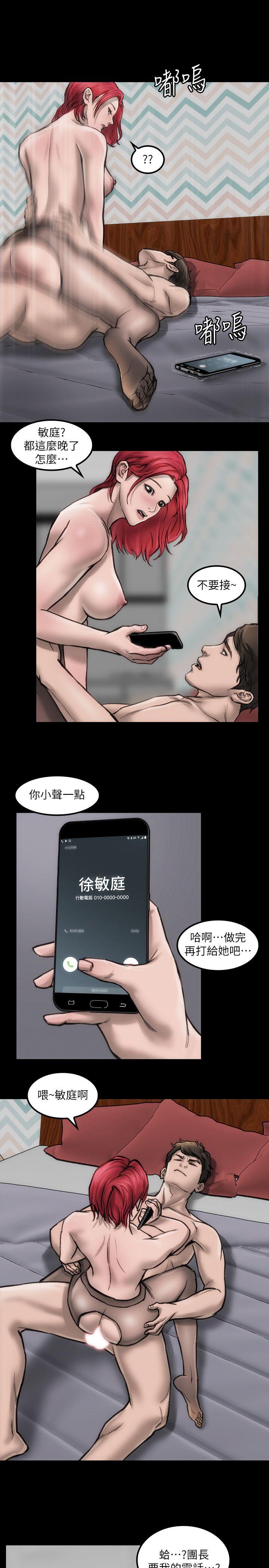 [Manhwa] Actress Plot, big breasts#[34P]-28