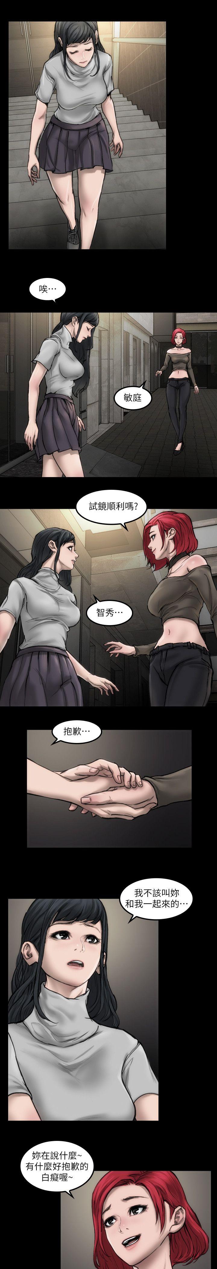 [Manhwa] Actress Plot, big breasts#[34P]-3