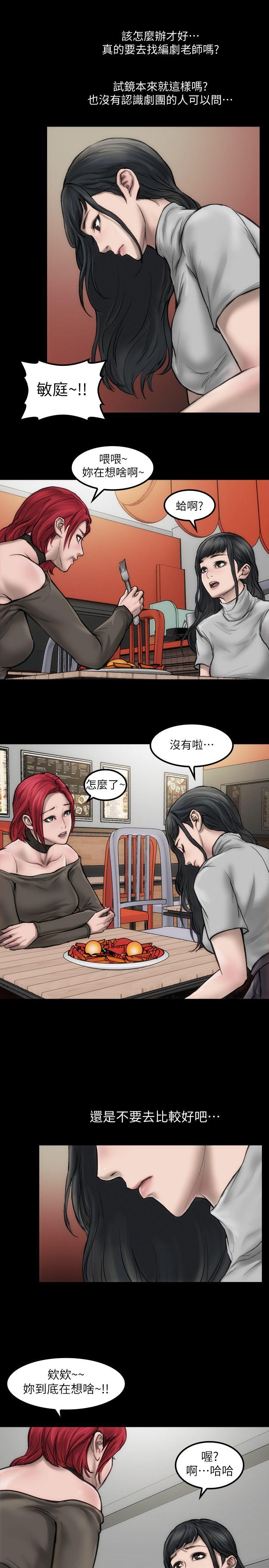 [Manhwa] Actress Plot, big breasts#[34P]-7