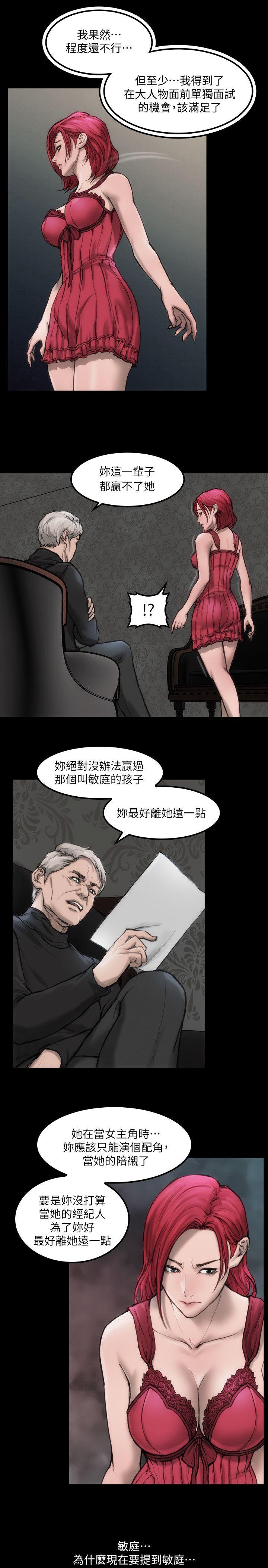 [韩国漫画] 女演员 剧情,巨乳大奶#[30P]-22