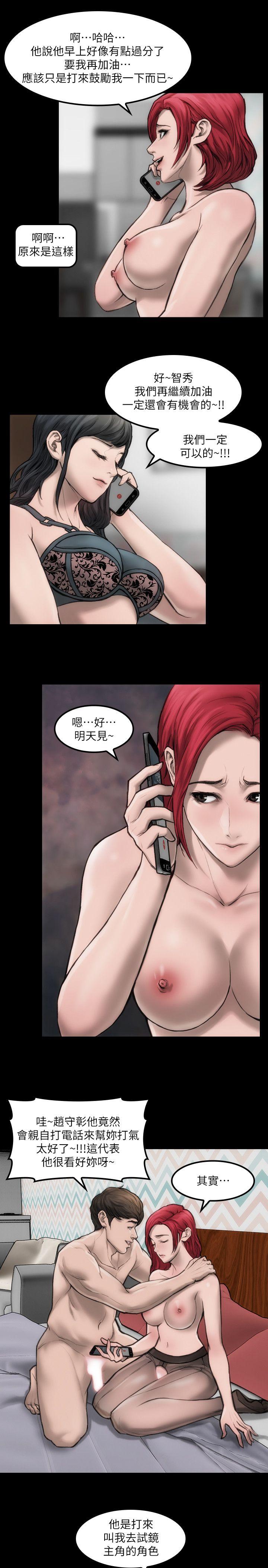 [韩国漫画] 女演员 剧情,巨乳大奶#[30P]-6