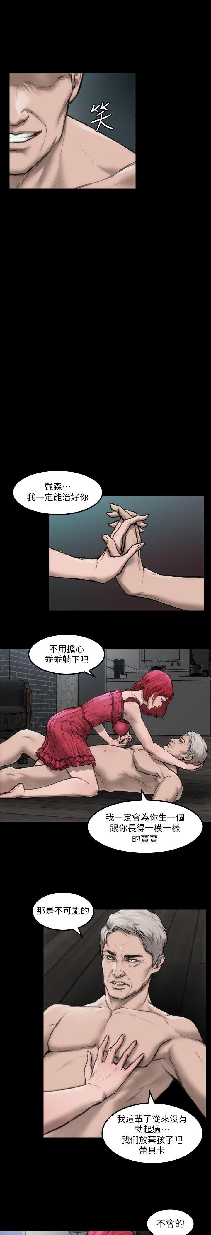 [韩国漫画] 女演员 剧情,巨乳大奶#[29P]-5