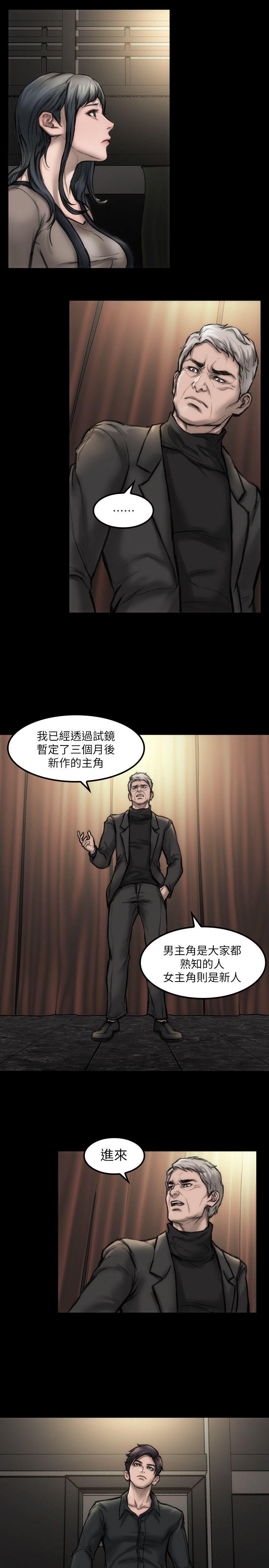 [Manhwa] Actress Plot, big breasts#[28P]-10