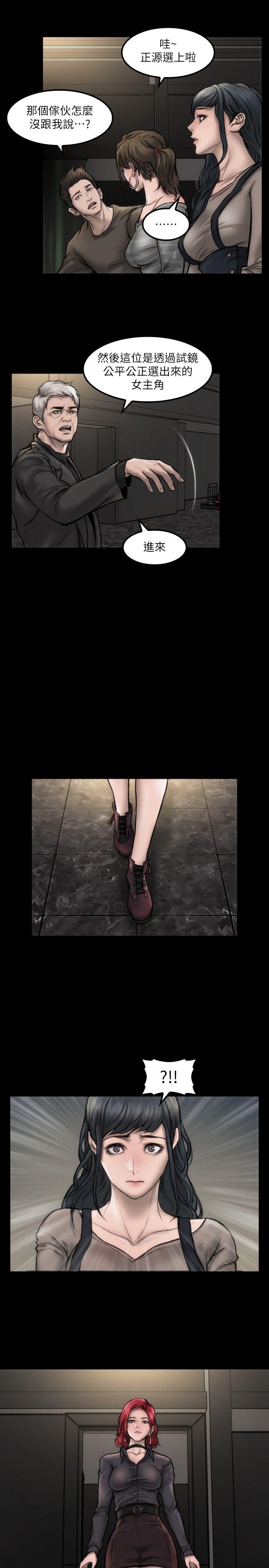 [Manhwa] Actress Plot, big breasts#[28P]-12