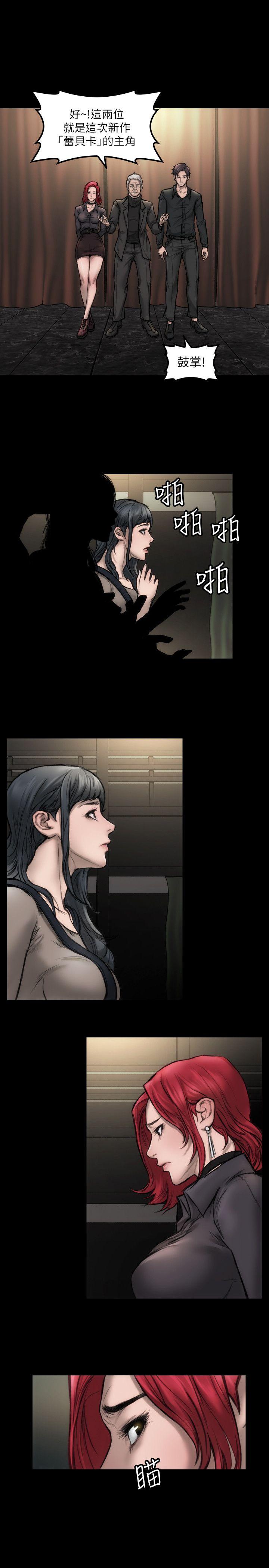 [Manhwa] Actress Plot, big breasts#[28P]-14