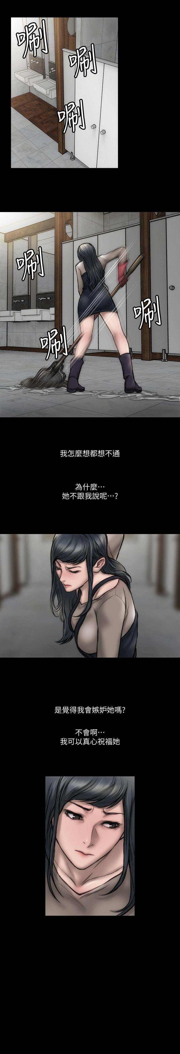 [Manhwa] Actress Plot, big breasts#[28P]-16