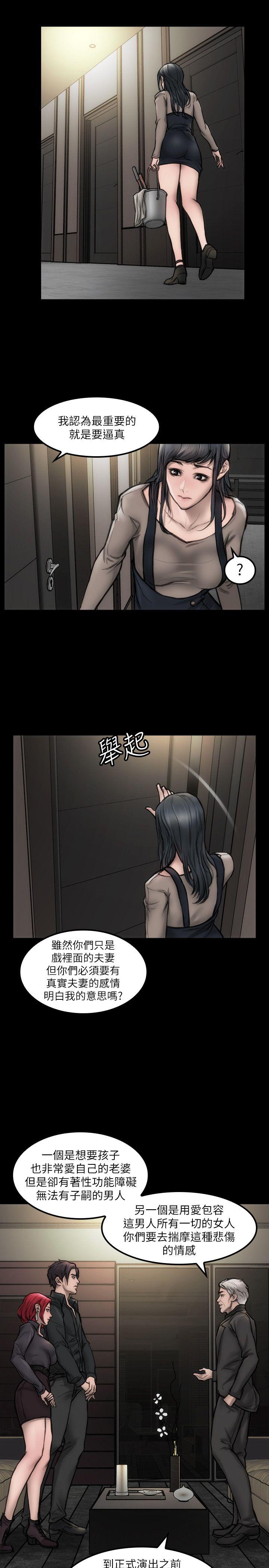 [Manhwa] Actress Plot, big breasts#[28P]-18