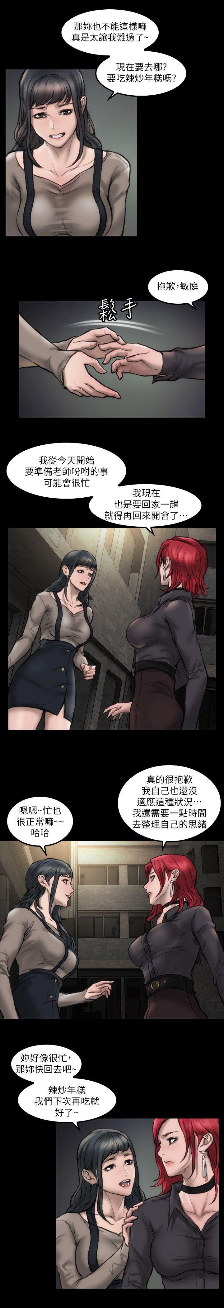 [Manhwa] Actress Plot, big breasts#[28P]-24