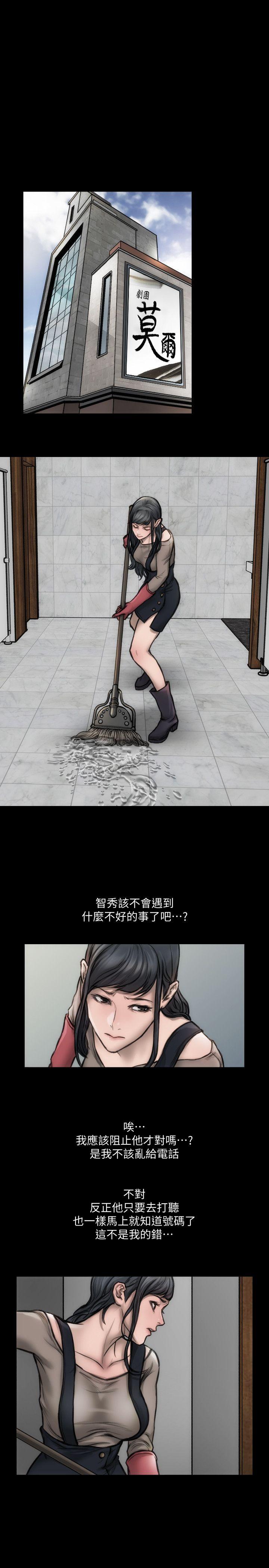 [Manhwa] Actress Plot, big breasts#[28P]-6