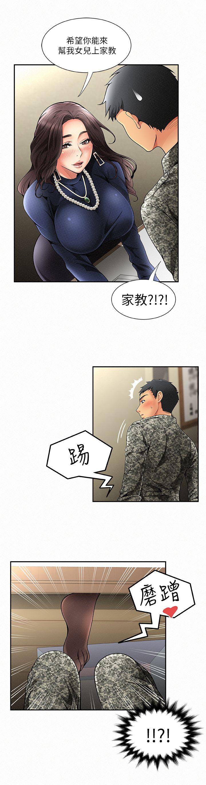 [Manhwa] Report to Mrs. Love, mature woman, big breasts, female student#[42P]-14