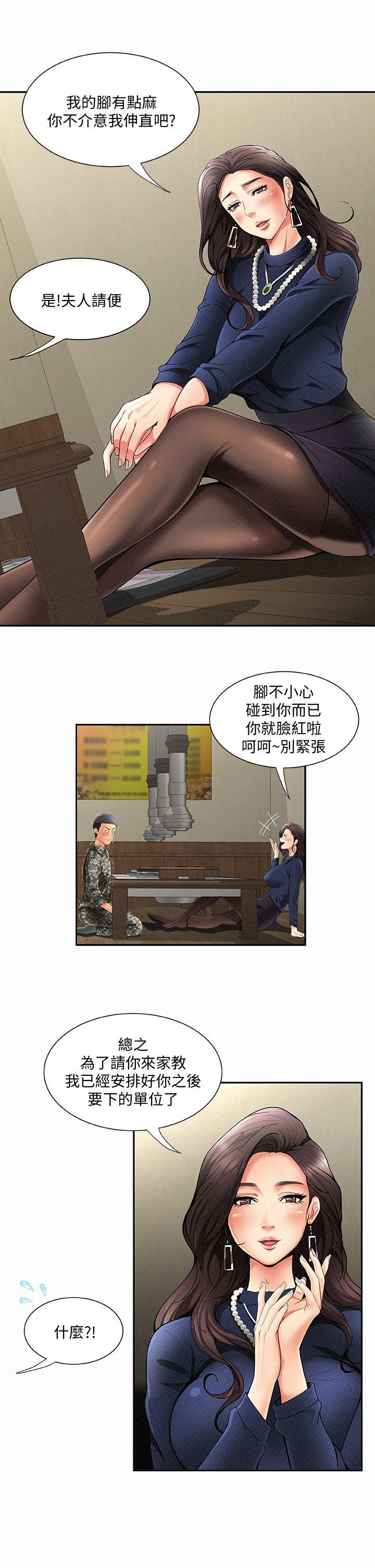 [Manhwa] Report to Mrs. Love, mature woman, big breasts, female student#[42P]-15
