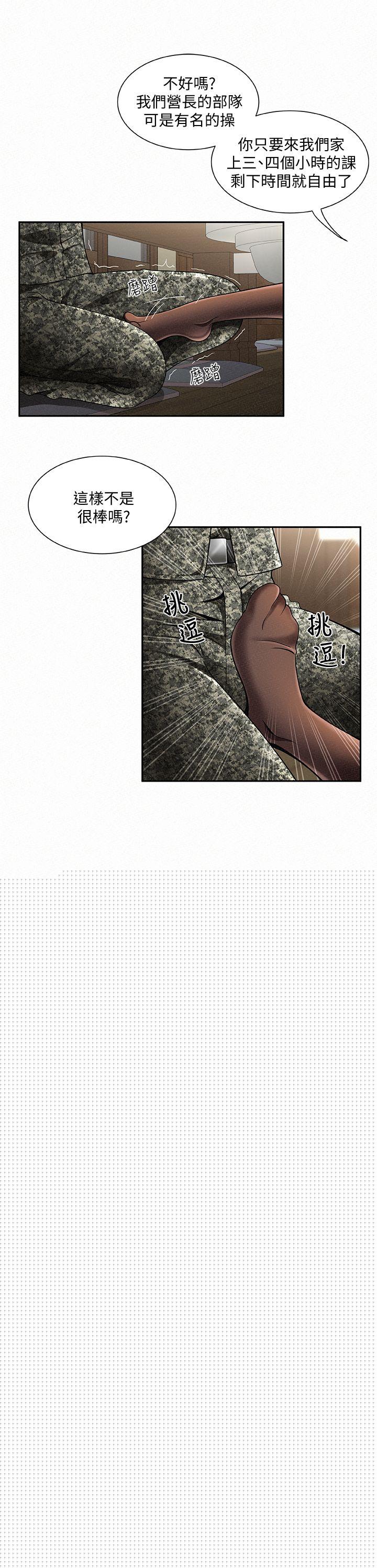 [Manhwa] Report to Mrs. Love, mature woman, big breasts, female student#[42P]-16