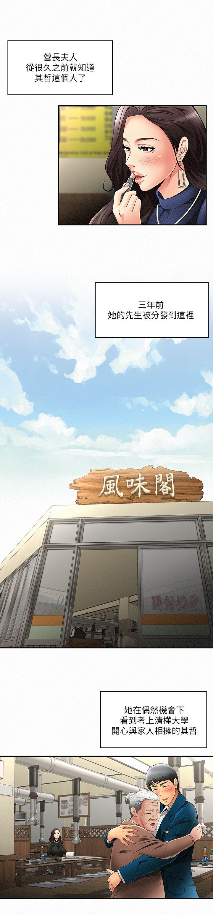 [Manhwa] Report to Mrs. Love, mature woman, big breasts, female student#[42P]-20