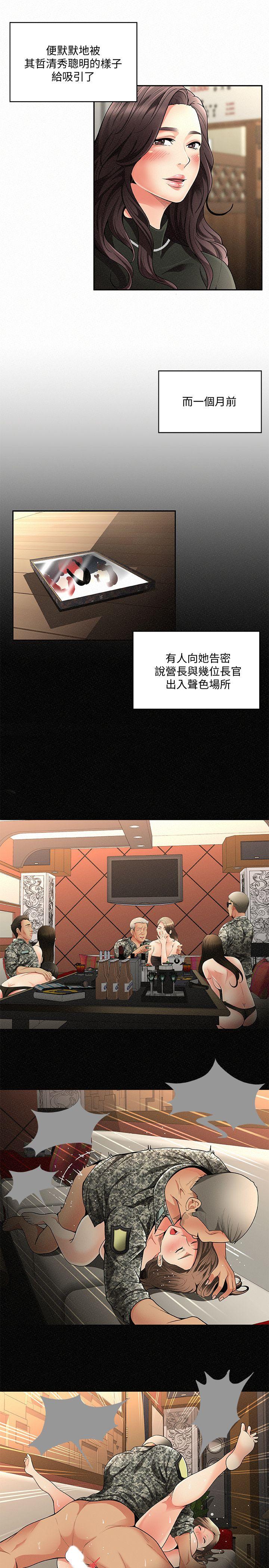 [Manhwa] Report to Mrs. Love, mature woman, big breasts, female student#[42P]-21