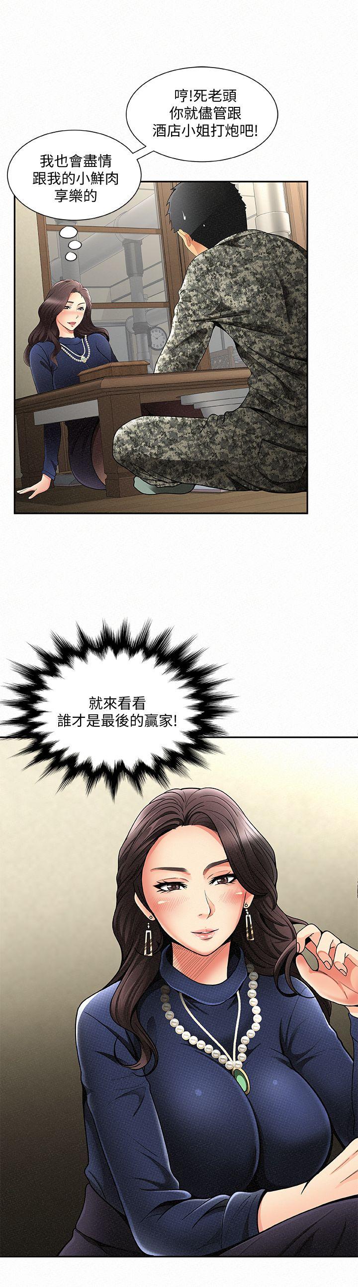 [Manhwa] Report to Mrs. Love, mature woman, big breasts, female student#[42P]-25
