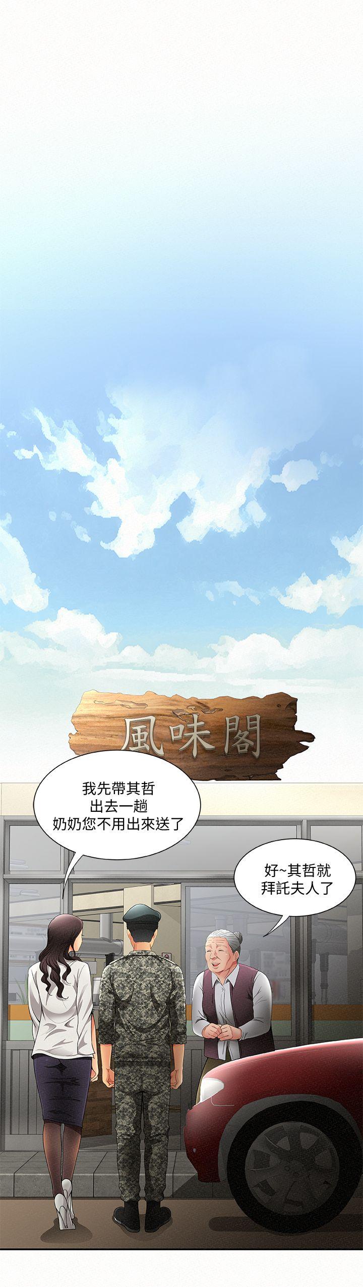 [Manhwa] Report to Mrs. Love, mature woman, big breasts, female student#[42P]-26