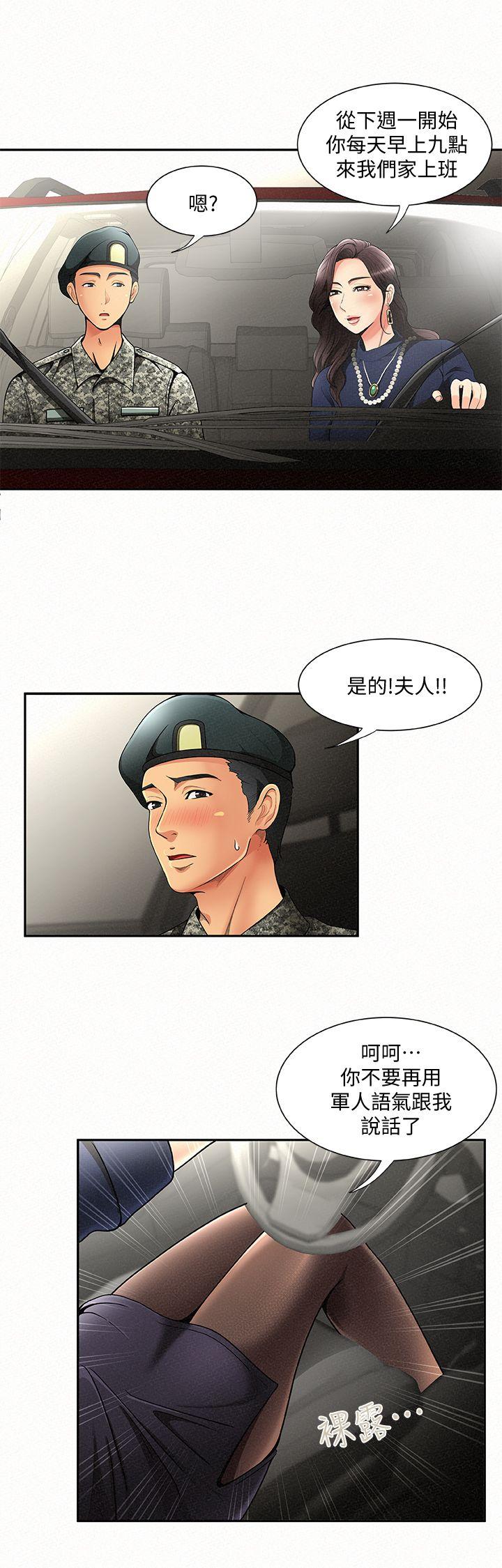 [Manhwa] Report to Mrs. Love, mature woman, big breasts, female student#[42P]-28