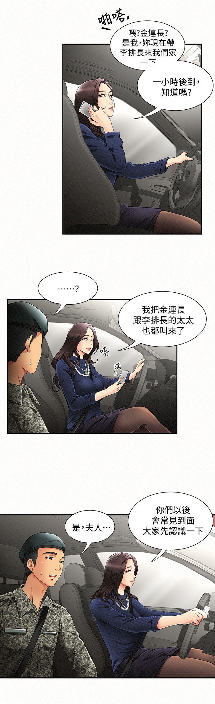 [Manhwa] Report to Mrs. Love, mature woman, big breasts, female student#[42P]-30