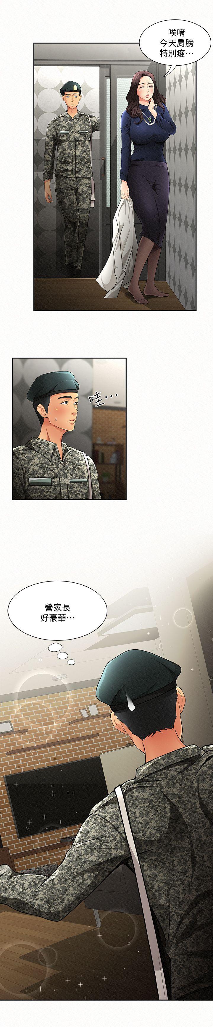 [Manhwa] Report to Mrs. Love, mature woman, big breasts, female student#[42P]-34