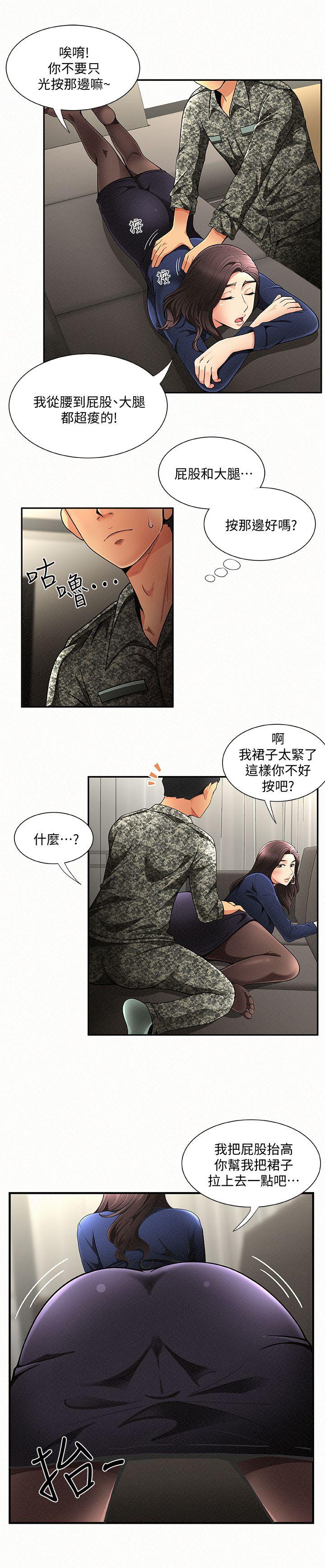 [Manhwa] Report to Mrs. Love, mature woman, big breasts, female student#[42P]-36