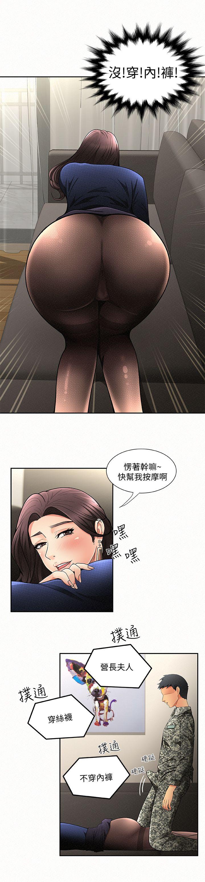 [Manhwa] Report to Mrs. Love, mature woman, big breasts, female student#[42P]-39