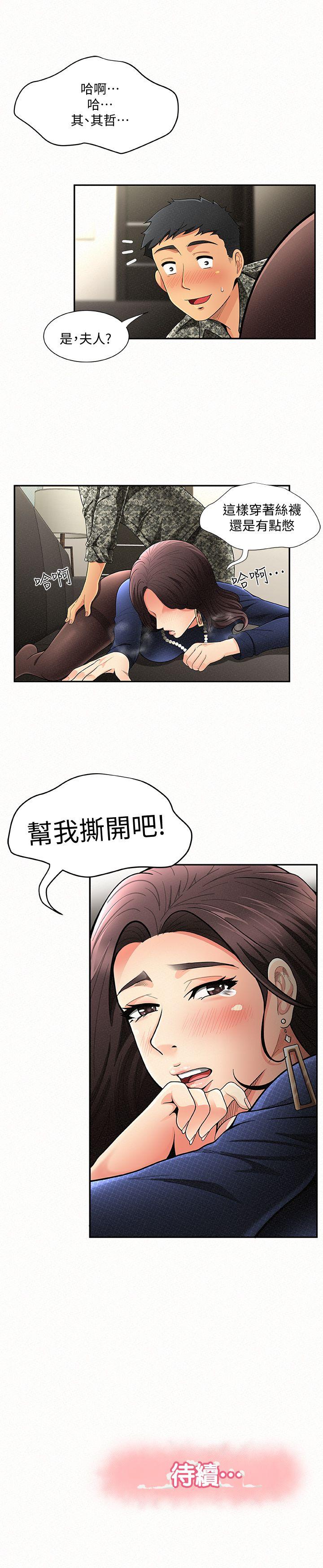[Manhwa] Report to Mrs. Love, mature woman, big breasts, female student#[42P]-42