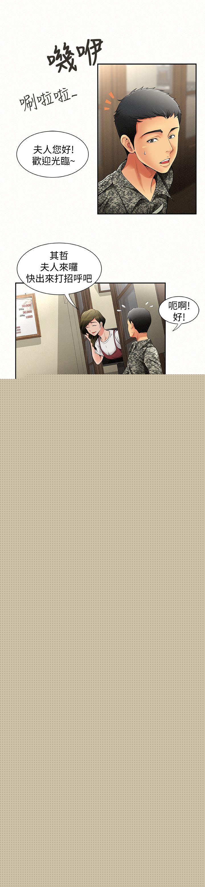 [Manhwa] Report to Mrs. Love, mature woman, big breasts, female student#[42P]-7